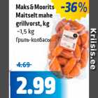 Allahindlus - Maks & Moorits
Maitselt mahe
grillvorst, kg
~1,5 kg