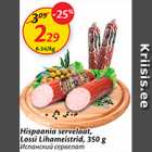 Allahindlus - Hispaania servelaat Lossi Lihameistrid, 350 g