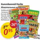 Allahindlus - Kummikommid Haribo