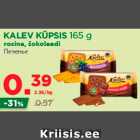 Allahindlus - KALEV KÜPSIS 165 g