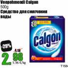 Veepehmendi Calgon
500g
