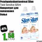 Pesuloputuskontsentraat Silan

