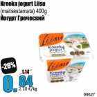 Kreeka jogurt Liisu
(maitsestamata) 400g
