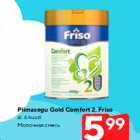 Piimasegu Gold Comfort 2, Friso

