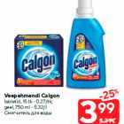 Veepehmendi Calgon
