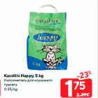 Kassiliiv Happy, 5 kg
