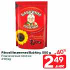 Päevalilleseemned Babkiny, 500 g
