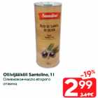 Oliivijääkõli Santolino, 1 l
