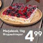 Marjakook, 1 kg
