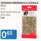 DOGMAN NÄRIMISPULK KOERALE 90 g, 10 tk