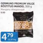 Allahindlus - GERMAND PREMIUM VALGE RÖSTITUD MANDEL 300 G