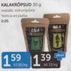 KALAKRÕPSUD 30 G