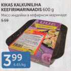 KIKAS KALKUNILIHA KEEFIRIMARINAADIS 600 G