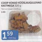 Allahindlus - COOP KOKAD KÜÜSLAUGULEIVAD KASTMEGA 320 G