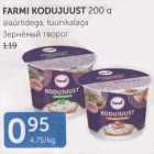 FARMI KODUJUUST 200 G