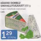 KÄSEREI DORBLU SINIHALLITUSJUUST 100 G