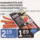 RANNAROOTSI EHE GRILLVORSTIKESED KODUJUUSTUGA 330 G