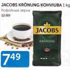 Allahindlus - JACOBS KRÖNUNG KAHVIUBA 1 KG