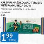 KALEV  PIIMAŠOKOLAAD TERVETE METSPÄHKLITEGA 200 G