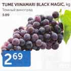 TUME VIINAMARI BLASK MAGIC, KG