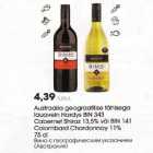 Allahindlus - Austraalia geograafilise Tähisega lauavein Hardus BIN 343 Cabermet Shiraz 13,5 või BIN 14l Colombard Chardonnay 11% 75 cl