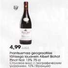 Allahindlus - Prantsusmaa geograafilise tähisega lauavein Albert Bichot Pinot Nair 13% 75 cl