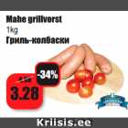 Allahindlus - Mahe grillvorst
1kg