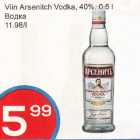 Allahindlus - Viin Arsenitch Vodka