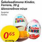 Allahindlus - Šokolaadimuna Kinder, Ferrero