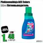 Plekieemaldaja ACE Colors 550 ml