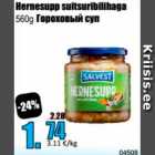 Hernesupp suitsuribilihaga 560 g