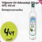 Allahindlus - Valgevene viin Belorusskoje Polesje 40%,500 ml