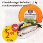 Allahindlus - Erisoolaheeringas Ledus Laci, 1,3 kg