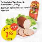 Allahindlus - Suitsutatud Juustuvorst,Rannarootsi,500 g