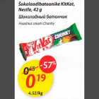 Allahindlus - Šokolaadibatoonike KitKat Nestle,42 g