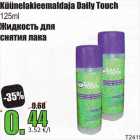 Allahindlus - Küünelakieemaldaja Daily Touch 152 ml