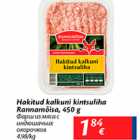 Allahindlus - Hakkitud kalkuni kintsuliha Rannamõisa, 450 g