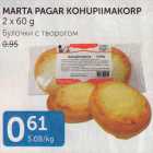 Allahindlus - MARTA PAGAR KOHUPIIMAKORP 2 X 60 G