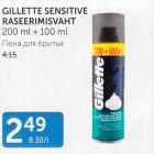 Allahindlus - GILLETTE SENSITIVE RASEERIMISVAHT 200 ML + 100 ML