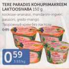 TERE PARADIIS KOHUPIIMAKREEM LAKTOOSIVABA 150 G