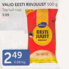 Allahindlus - VALIO EESTI RIIVJUUST 500 G