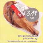 Allahindlus - Talleggi suitsutatud poolbroiler, kg