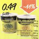 Gardner magus mais, 340 g/neto 285 g; Gardner rohelise hernes, 400 g/ neto 280 g