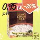 Allahindlus - Bosto pikateraline riis, 500 g