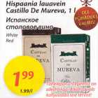 Allahindlus - Hispaania lauavein Castillo De Mureva, 1 l