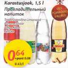 Allahindlus - Karastusjook, 1,5 l