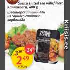 Allahindlus - Šveitsi šnitsel sea välisfileest, Rannarootsi, 400 g