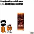 Kohvijook Dynami:t Frappe 0,25 L