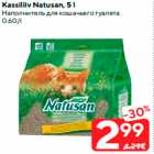 Kassiliiv Natusan, 5 l
