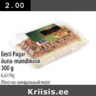 Allahindlus - Eesti Pagar õuna-mandlikook 300 g